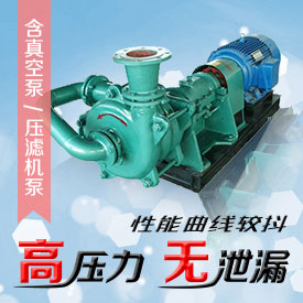 压滤机泵